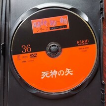 【送料180円~】1989年 死神の矢★横溝正史 & 金田一耕助シリーズ DVDコレクション 36★古谷一行　松尾喜代　長山洋子　江夏子★セル版　_画像2