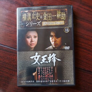 【送料180円~】1978年　女王蜂★横溝正史&金田一耕助シリーズDVDコレクション　12★古田一行　岡田茉莉子　片平なぎさ★朝日新聞社　