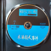 1977年 本陣殺人事件★横溝正史&金田一耕助シリーズDVDコレクション 7★古谷一行 淡島千景 西崎みどり★朝日新聞社　冊子付き_画像3