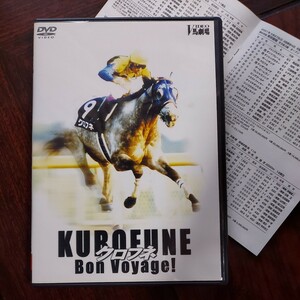 [ postage 180 jpy ~] black fneBon Voyage! VIDEO horse theater *. mileage race no- cut compilation pine rice field style teacher inter view * horse racing . mileage horse * cell version DVD booklet attaching 
