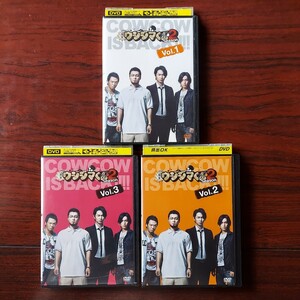 【送料230円】闇金ウシジマくん Season2　vol.1 vol.2 vol.3★3枚セット★レンタル落ちDVD　視聴済み　全巻セット