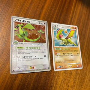 ポケモンカード　フライゴンex フライゴン　カード2枚　美品　キラ