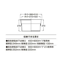 城東テクノ SPF-45S2 高気密型床下点検口用収納庫 450×600_画像2