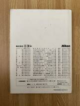 Nikon ニコン F5 説明書_画像2