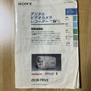 SONY DCR-TRV5 デジタル　ビデオカメラ　レコーダー　取扱説明書