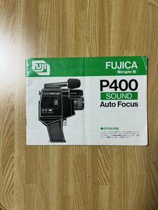 FUJICA P400 Single-B SOUND Auto Focus 使用説明書