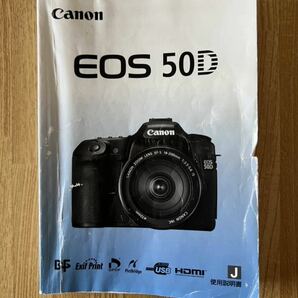 Canon キヤノン EOS 50D 使用説明書