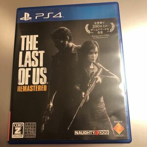 PS4◆THE LAST OF US ラストオブアス リマスタード◆送料無料◆