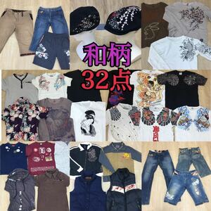 □11-30 和柄 メンズ まとめ 32点 Tシャツ ロンT ボトムス デニム ジーンズ ベスト ハンチング帽 花柄 桜 鯉 刺繍 和 V系 