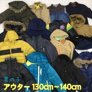 ◆●11-21 男の子 アウター 130㎝ 140cm まとめ売り17点 セット キッズ 子供服 キッズ ジュニア 大量 ダウン コート 冬 男子 仕入れ 業販 