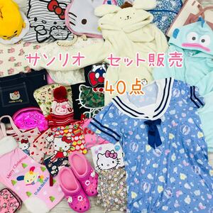 ▲11-20 サンリオ まとめ 40点 子供服 大人用 キッズ レディース サイズ色々 トップス ボトムス カバン グッズ 女の子 キティ マイメロ 