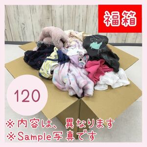 ◆●11-70【特別特価】女の子 120㎝ 60点 子供服 福箱 オールシーズン ベビー キッズ ジュニア 福袋 大量 トップス ボトムス 仕入れ