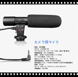 外付けマイク 一眼レフ マイク 外部マイク カメラマイクロホン 指向性コンデンサーマイク Nikon Canon DV ブラック 日本語取扱説明書付