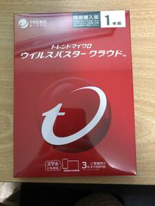 即決　未開封 トレンドマイクロ ウイルスバスター クラウド 1年版 同時購入版 ご家庭内で3台まで利用可能