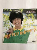 比企理恵　ARE YOU HAPPY ? / Mr. スーパーボール　見本盤・シングル盤_画像1