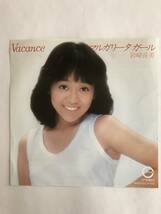 岩崎良美　Vacance / マルガリータ・ガール　見本盤・シングル盤_画像1