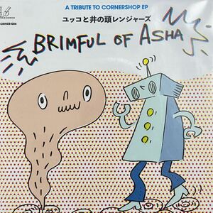 【新品 未聴品】 ユッコと井の頭レンジャーズ / BRIMFUL OF ASHA 7inch EP Cornershop