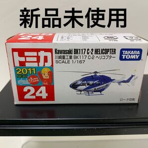 新品未使用 トミカ 川崎重工 ヘリコプター