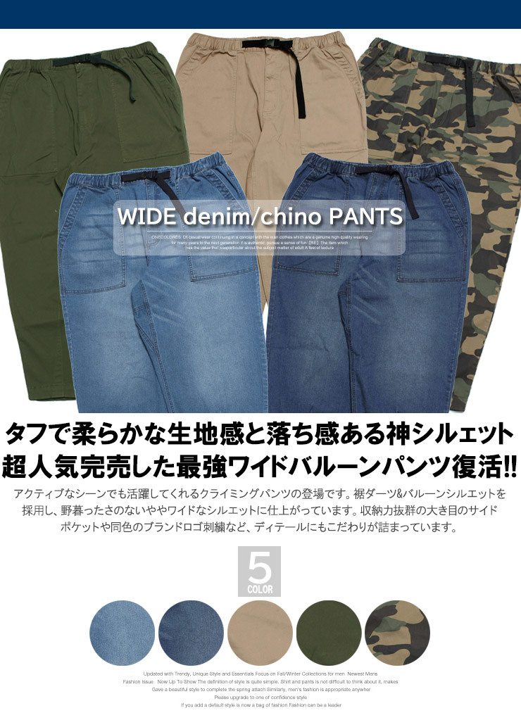 【新品】 5L カーキ クライミングパンツ メンズ 大きいサイズ ストレッチ ベルト付き バルーンシルエット デニムパンツ チノパン 【新品】 5L カーキ クライミングパンツ メンズ 大きいサイズ ストレッチ ベルト付き バルーンシルエット デニムパンツ チノパン
