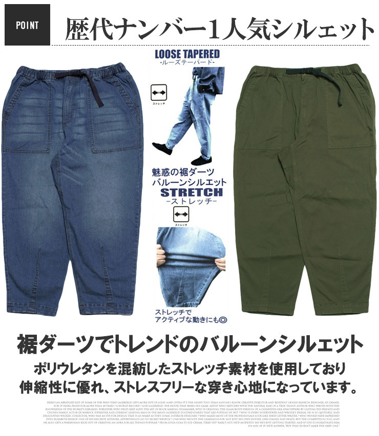 【新品】 5L カーキ クライミングパンツ メンズ 大きいサイズ ストレッチ ベルト付き バルーンシルエット デニムパンツ チノパン 【新品】 5L カーキ クライミングパンツ メンズ 大きいサイズ ストレッチ ベルト付き バルーンシルエット デニムパンツ チノパン