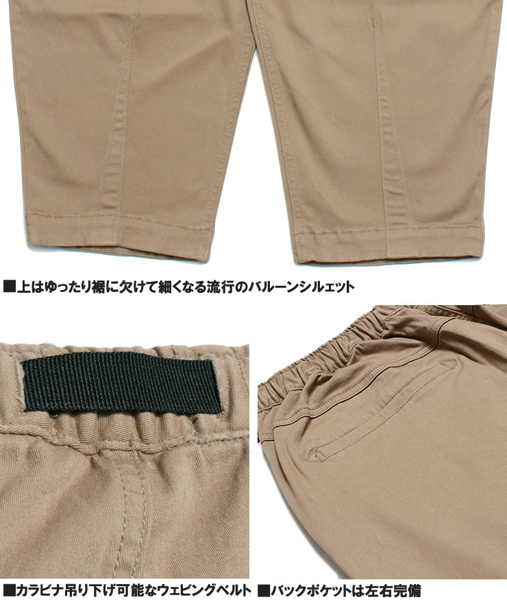 【新品】 5L カーキ クライミングパンツ メンズ 大きいサイズ ストレッチ ベルト付き バルーンシルエット デニムパンツ チノパン 【新品】 5L カーキ クライミングパンツ メンズ 大きいサイズ ストレッチ ベルト付き バルーンシルエット デニムパンツ チノパン