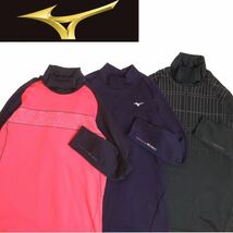 新品同様3点 ブレスサーモ搭載 MIZUNO GOLF 蓄熱保温 ストレッチ 長袖シャツ モックネック インナー メンズL ミズノ ゴルフウェア 2311221_画像1