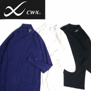 全て極美 豪華3点 抜群のフィット感 ワコール CW-X ストレッチ 長袖シャツ モックネック インナー メンズL スポーツ ゴルフ 2311231