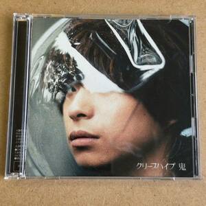 送料無料☆クリープハイプ『鬼』初回限定盤CD＋DVD61分収録☆美品☆328