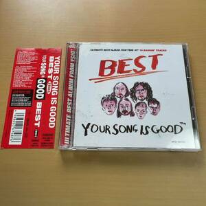 送料無料☆YOUR SONG IS GOOD『BEST』初回限定盤2CD☆帯付☆美品☆ベストアルバム☆328