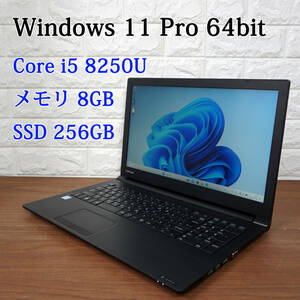 東芝 dynabook B65/M《第8世代 Core i5 8250U 1.60GHz / 8GB / SSD 256GB / DVD / Windows 11 /Office》 15インチ ノートパソコン PC 17023