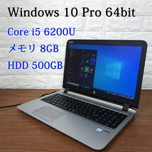 HP ProBook 450 G3《第6世代 Core i5 6200U 2.30GHz / 8GB / 500GB / カメラ / DVD / Windows10 / Office 》15型 ノート PC パソコン 16948_画像1