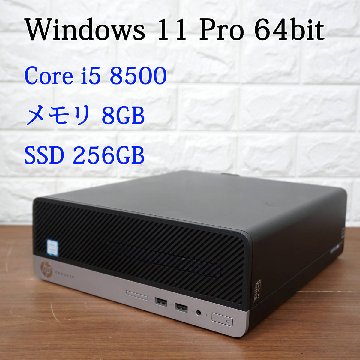 hp ProDesk 400 G5 SFF Core i3-8100 3.6GHz 8GB 256GB(SSD