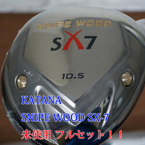 未使用品!! KATANA GOLF SWORD SNIPE WOOD SX-7 ゴルフクラブ 13本 フルセット 男性右利き用 カタナゴルフ スナイプウッド ドライバー