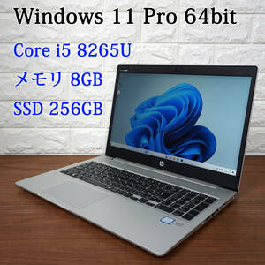 HP ProBook 450 G6《第8世代 Core i5 8265U 1.60GHz / 8GB / SSD 256GB / カメラ / Windows11 / Office 》15型 ノート PC パソコン 17061