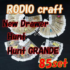 新品未開封 Rodio Craft×New Drawer HUNT HUNT GRANDE マイクロスプーン 0.9～1.3ｇ85枚セット！管釣 ゴブラドール マッチャブ メイアン等