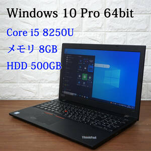 Lenovo ThinkPad L580 20LW-001NJP 《Core i5-8250U 1.60GHz / 8GB / 500GB / Windows10 / Office》 レノボ 15型 ノートパソコン PC 17057