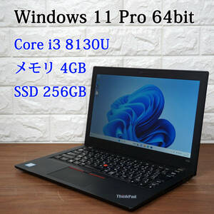 Lenovo ThinkPad X280 20KE-S2E600《Core i3-8130U 2.20GHz / 4GB / SSD 256GB / Windows11 / Office》 12型 ノートパソコン PC 17046