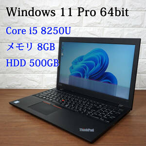 Lenovo ThinkPad L580 20LW-001NJP 《 Core i5-8250U 1.60GHz / 8GB / 500GB / Win11 / Office》 レノボ 15型 ノートパソコン PC 17075