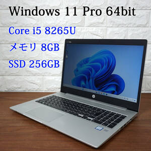 HP ProBook 450 G6《第8世代 Core i5 8265U 1.60GHz / 8GB / SSD 256GB / カメラ / Windows11 / Office 》15型 ノート PC パソコン 17081