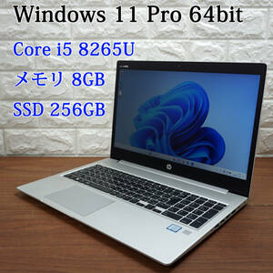 HP ProBook 450 G6《第8世代 Core i5 8265U 1.60GHz / 8GB / SSD 256GB / カメラ / Windows11 / Office 》15型 ノート PC パソコン 17095