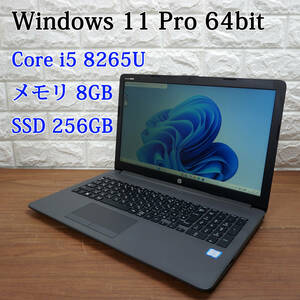 HP 250 G7 《第8世代 Core i5 8265U 1.60GHz / 8GB / SSD 256GB / DVDマルチ / Windows 11 Pro / Office 》 15型 ノート PC パソコン 17097
