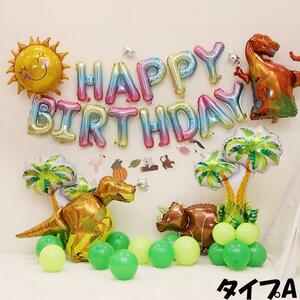 バースデーバルーン 記念日 男の子 恐竜 風船 HAPPY BIRTHDAY ハッピーバースディ 誕生日 バルーン パーティ イベント お祝い プレゼント
