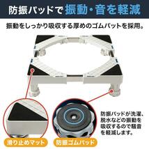 【白】洗濯機台 サイズ調節可能 置き台 かさ上げ台 台 簡単設置 簡単組み立て 工具要らず 防水 洗濯パン 台座 滑り止め 減音効果 水平器付_画像2