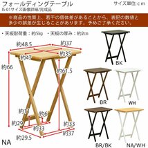 サイドテーブル 木製 折りたたみ テーブル ミニテーブル フォールディングテーブル 机 折り畳み 小さめ 新品 木目 ナチュラル色_画像7