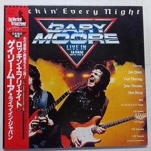 即決 ゲイリー・ムーア　ロッキン・エブリ・ナイト　帯付き 　GARY MOORE YA