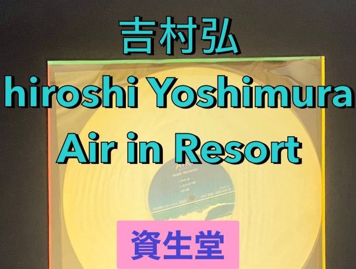 Yahoo!オークション -「hiroshi yoshimura」の落札相場・落札価格