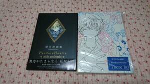 Pandora Hearts　パンドラハーツ　望月淳　画集　セット　初版