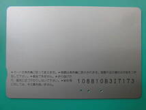 JR東海 オレカ 使用済 SLシリーズ №10 山陽本線 D52 1穴 【送料無料】_画像2