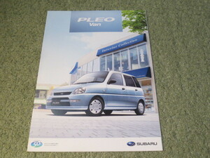 RV1.2系 スバルプレオ バン 本カタログ 2008年9月発行 SUBARU PLEO Van brochure September 2008 year 当時の価格表付