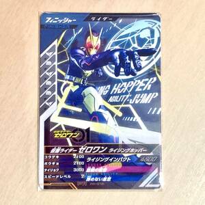 # gun barejenzPR-015 Kamen Rider Zero One GL2. предшествующий body . акция не продается новый товар быстрое решение 